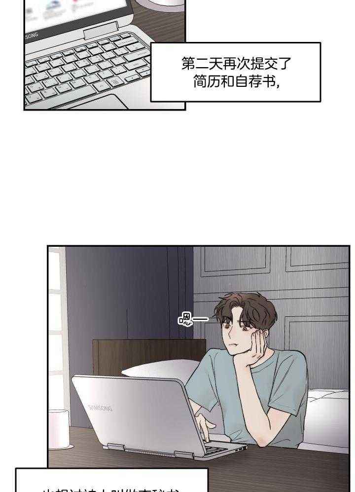 恶魔低语时漫画漫画,第81话4图