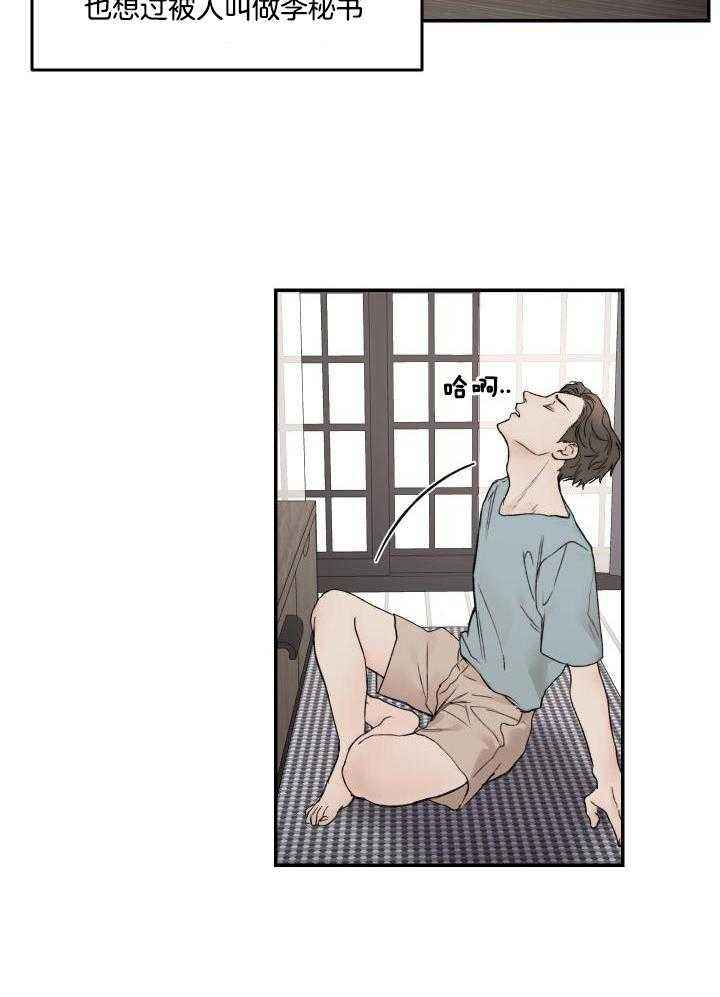 恶魔低语时漫画漫画,第81话5图