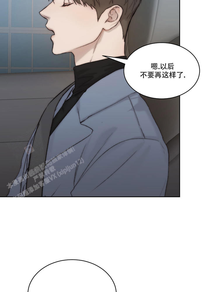 恶魔的低语英语怎么说漫画,第104话5图