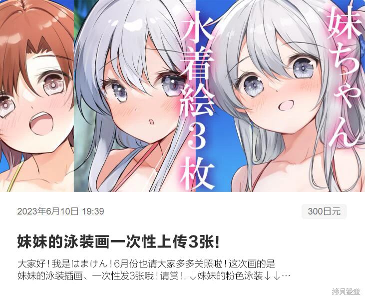 妹妹一天只和我对上一次眼漫画,第51话4图