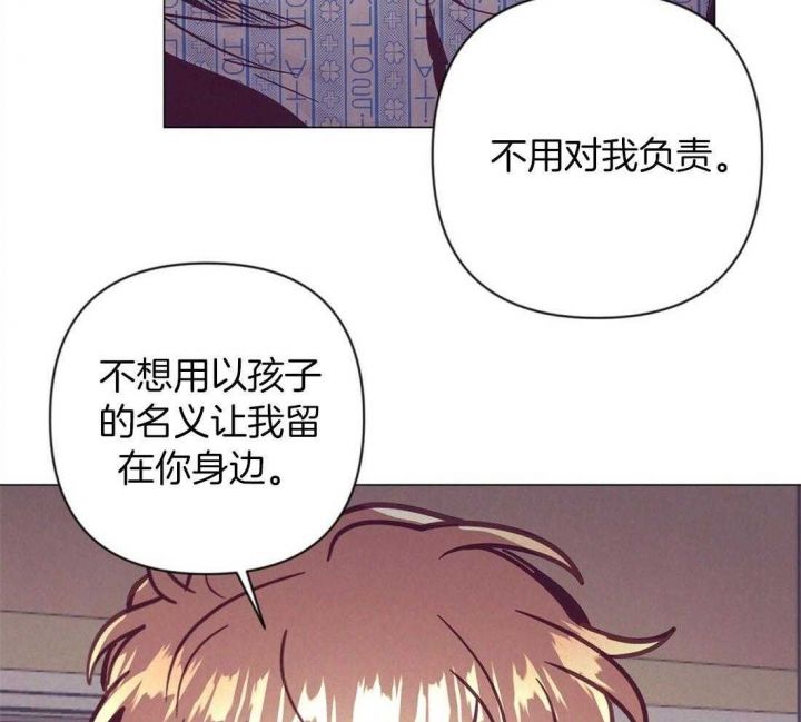 再见就是再也不见漫画,第64话3图