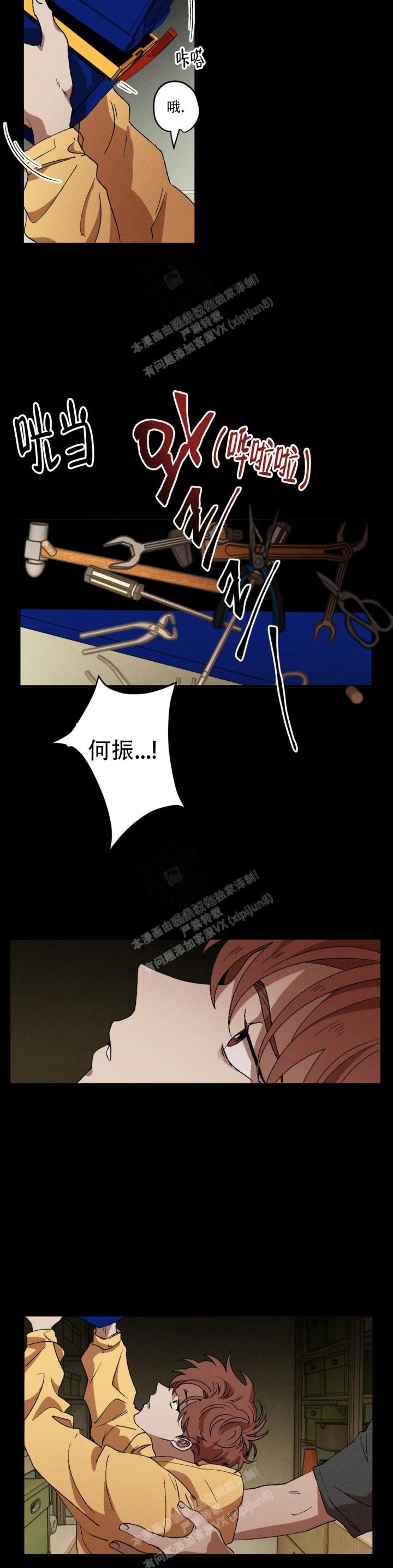 双重陷阱大结局漫画,第58话3图