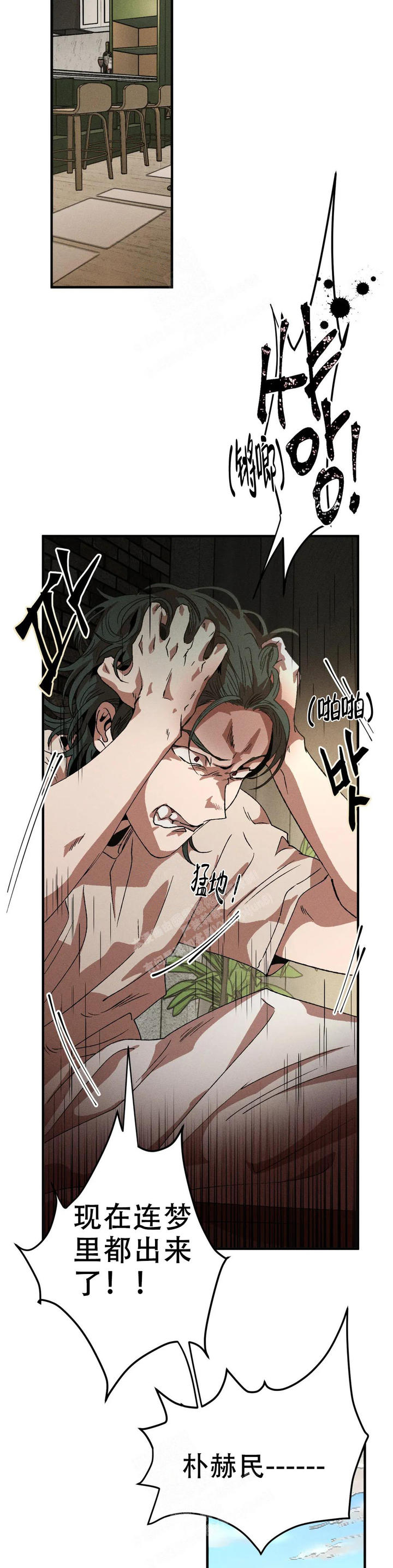 双重陷阱小说简介漫画,第94话2图