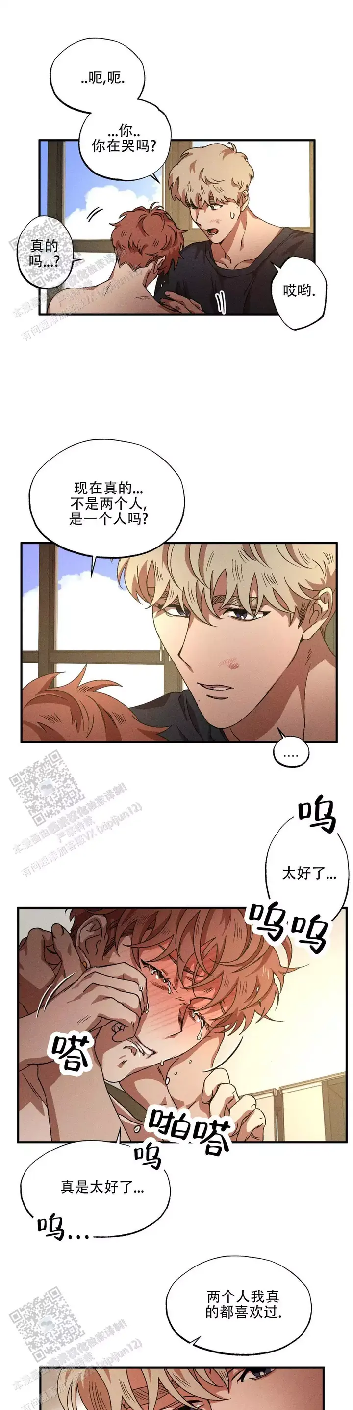 双重陷阱韩剧漫画,第132话1图