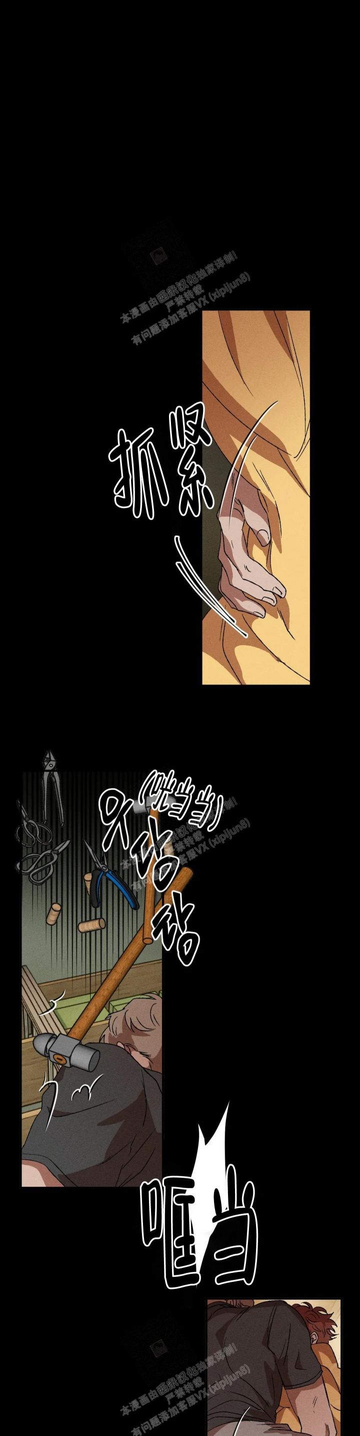 双重陷阱大结局漫画,第58话4图