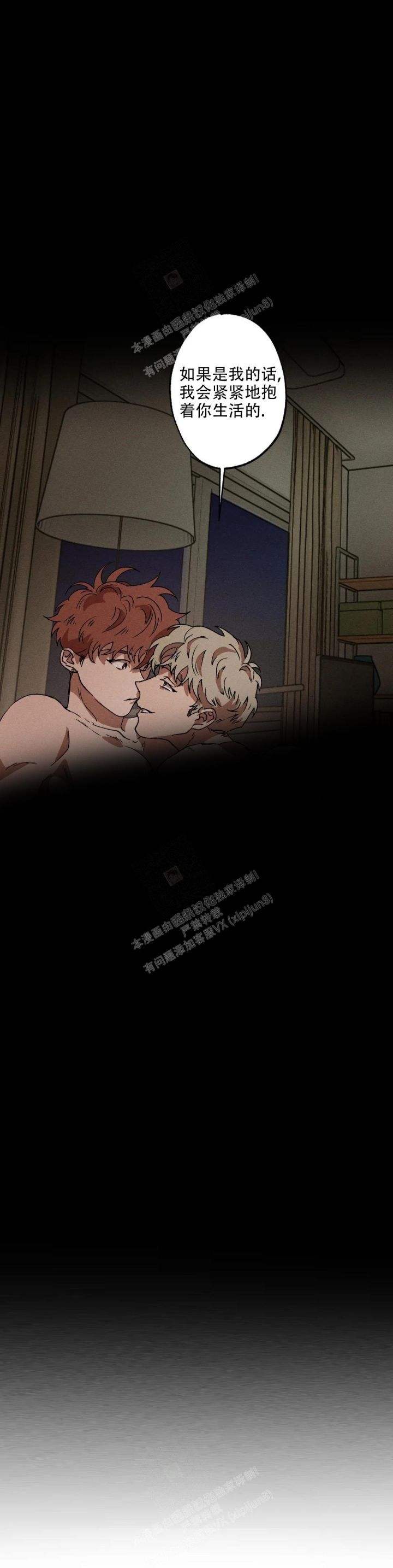 双重陷阱小说简介漫画,第40话1图