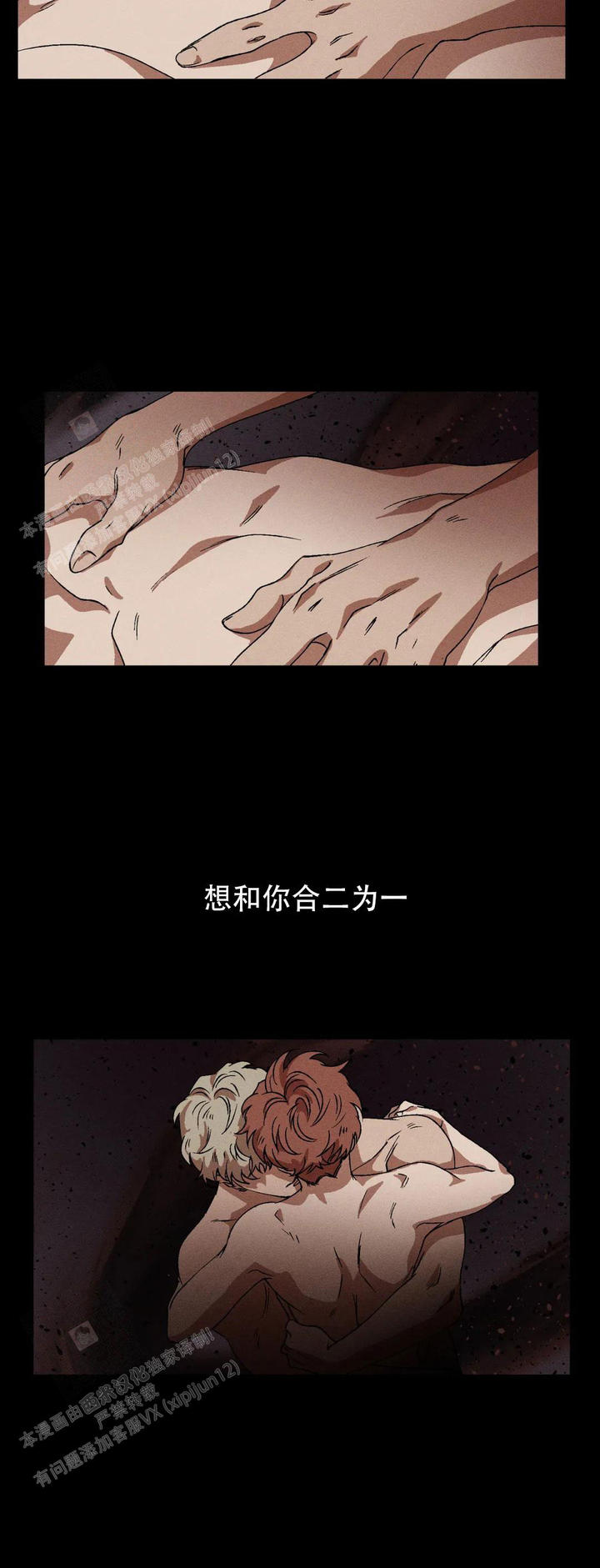 双重陷阱人物漫画,第103话4图