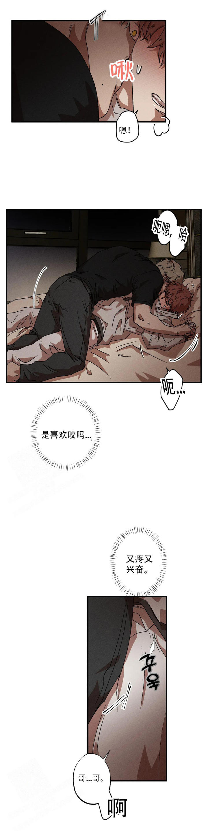 双重陷阱韩剧漫画,第124话1图
