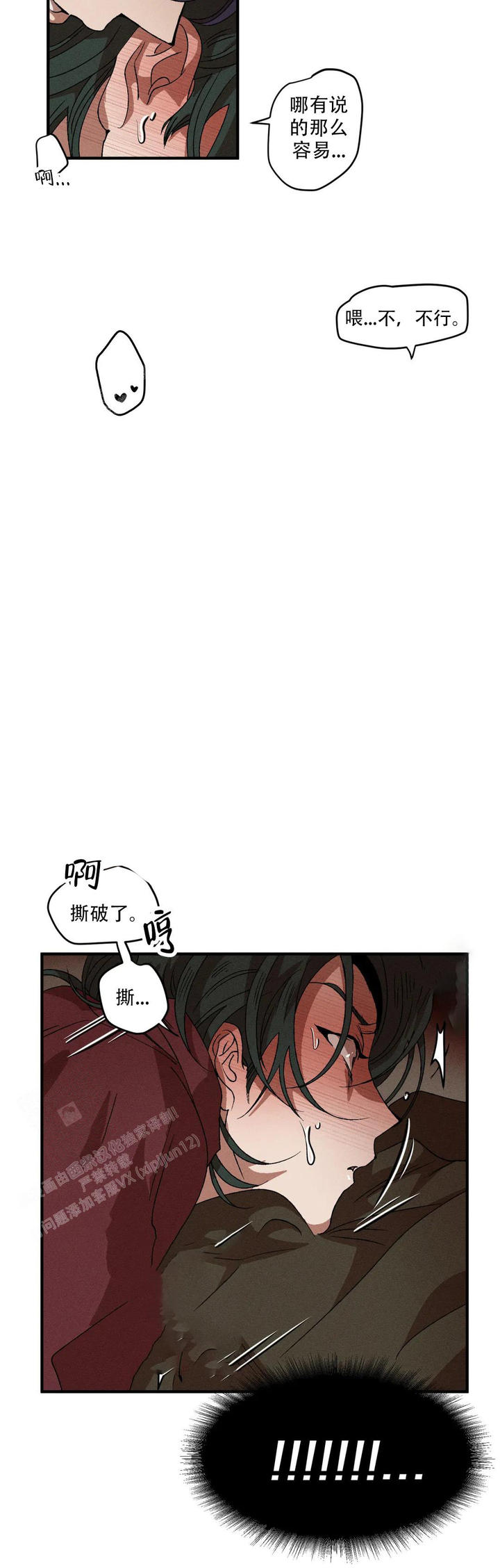 双重陷阱副cp漫画,第117话5图