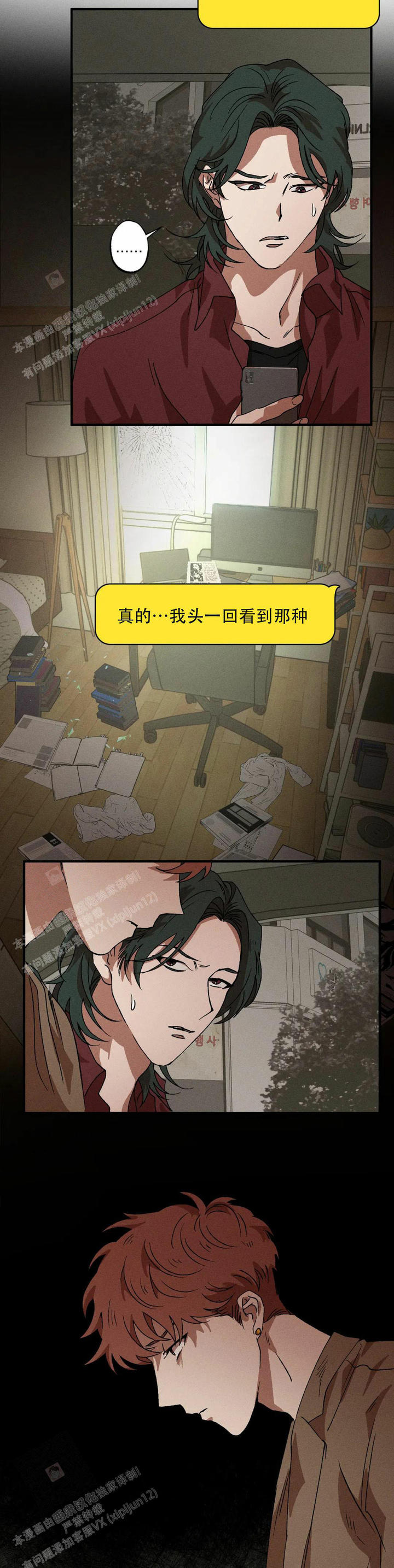 双重陷阱韩剧漫画,第106话4图