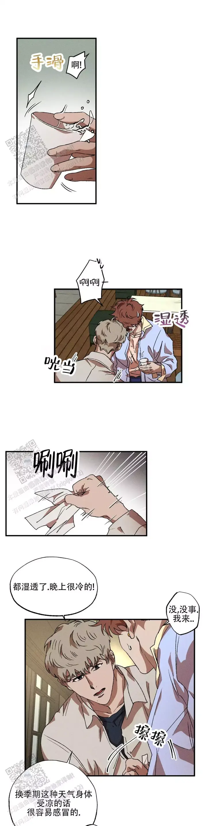 双重陷阱韩剧漫画,第132话5图