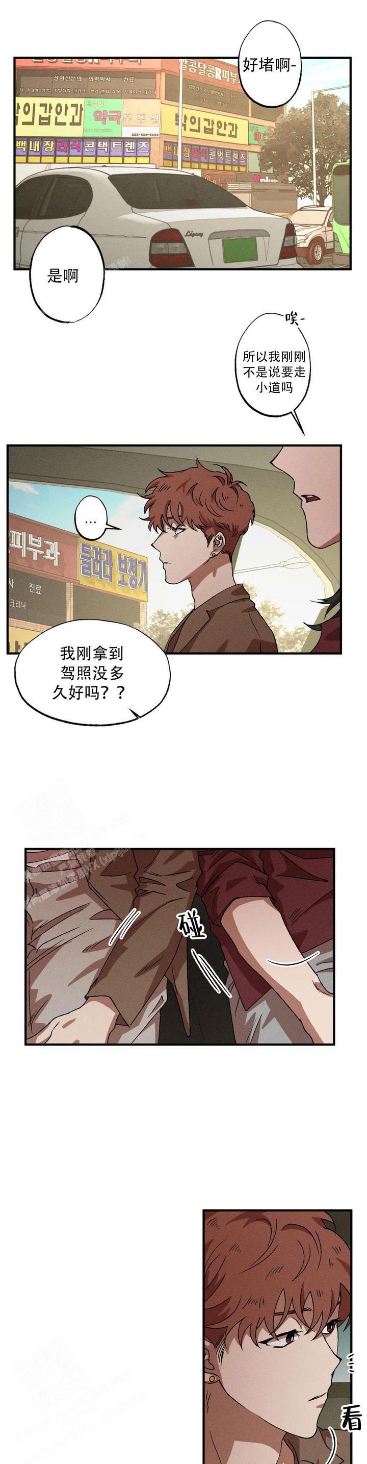 双重陷阱韩剧漫画,第106话1图