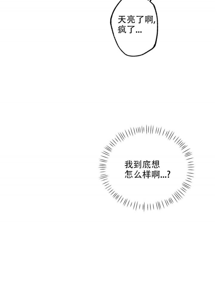 双重陷阱小说简介漫画,第40话5图