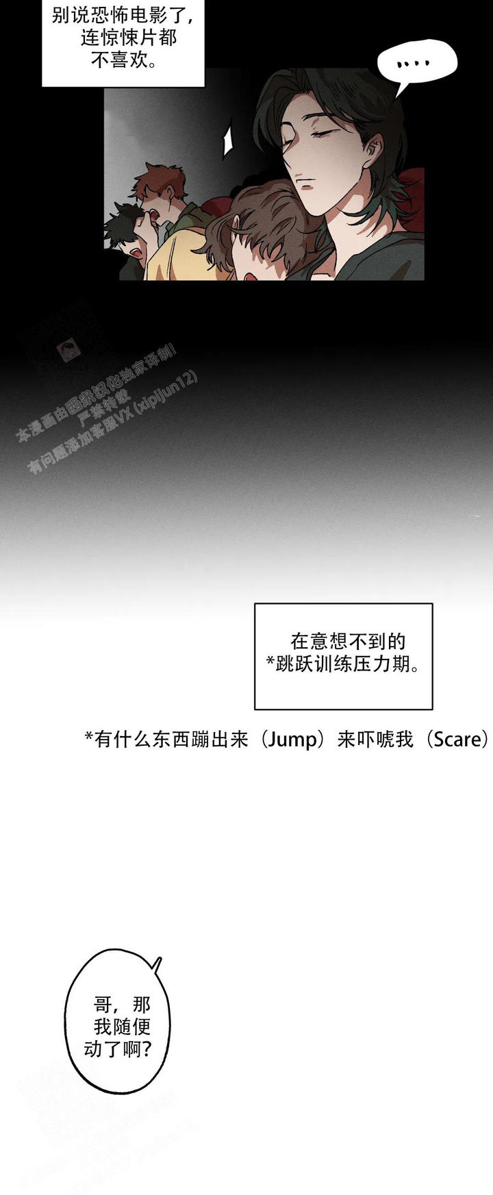 双重陷阱漫画在线看漫画,第119话5图