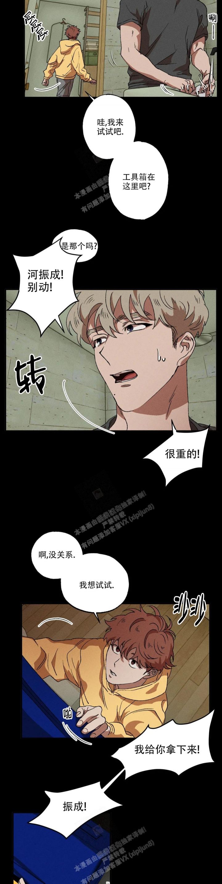 双重陷阱大结局漫画,第58话2图