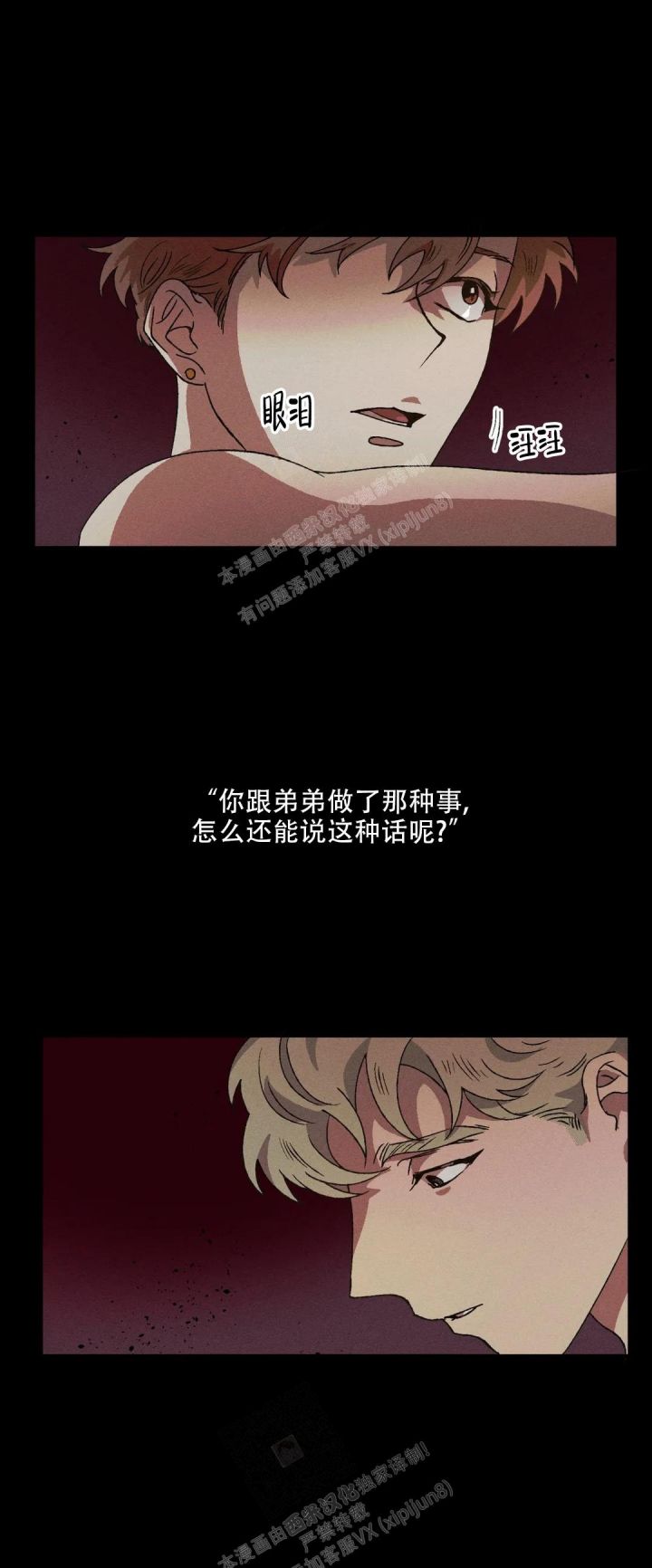 双重陷阱韩剧漫画,第48话5图