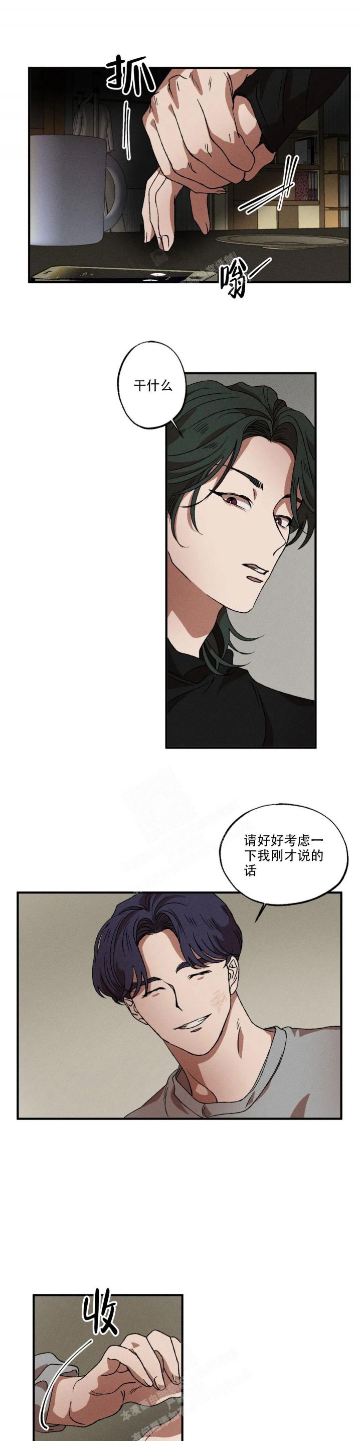 双重陷阱大结局漫画,第55话1图