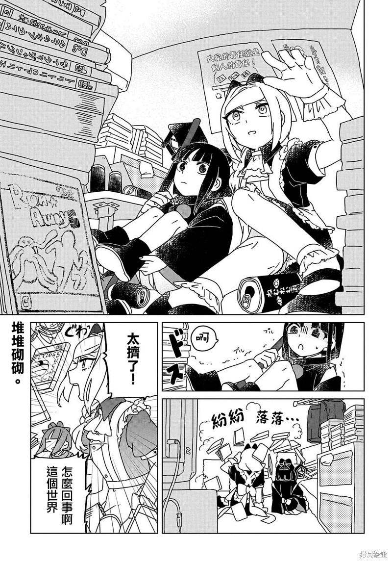 为终末世界献上祈祷漫画漫画,第4话1图