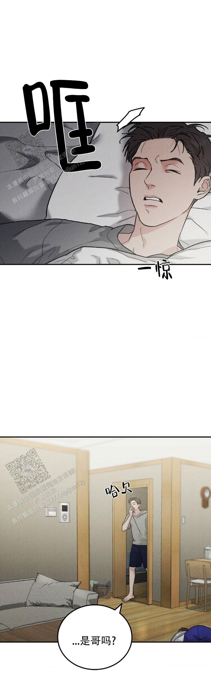 限量发行的车漫画,第125话5图