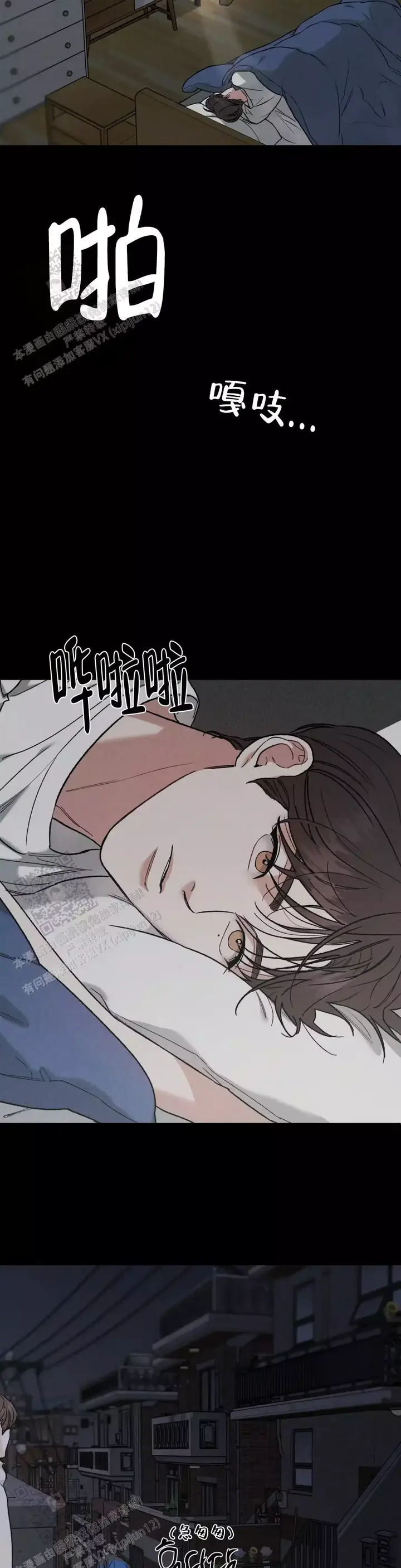 限量发行酱香酒收藏漫画,第90话5图