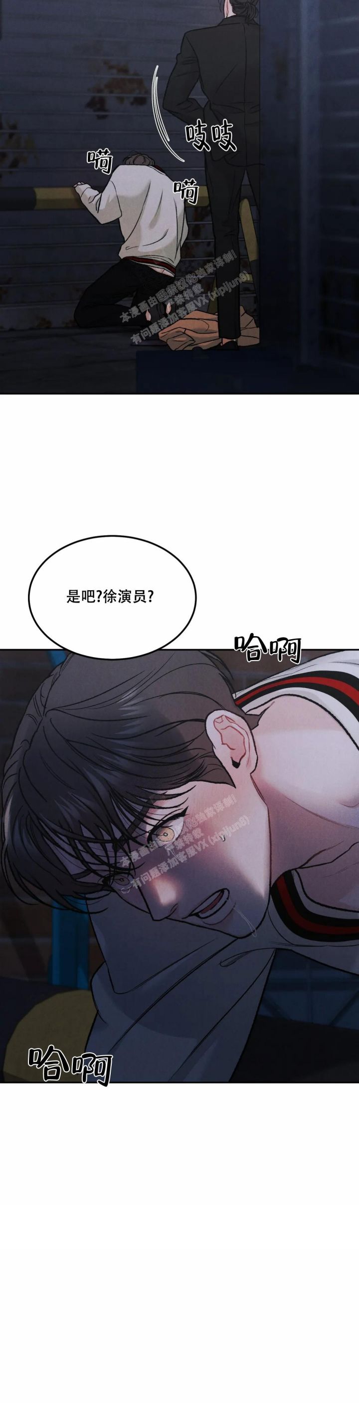限量发行小说漫画,第55话2图