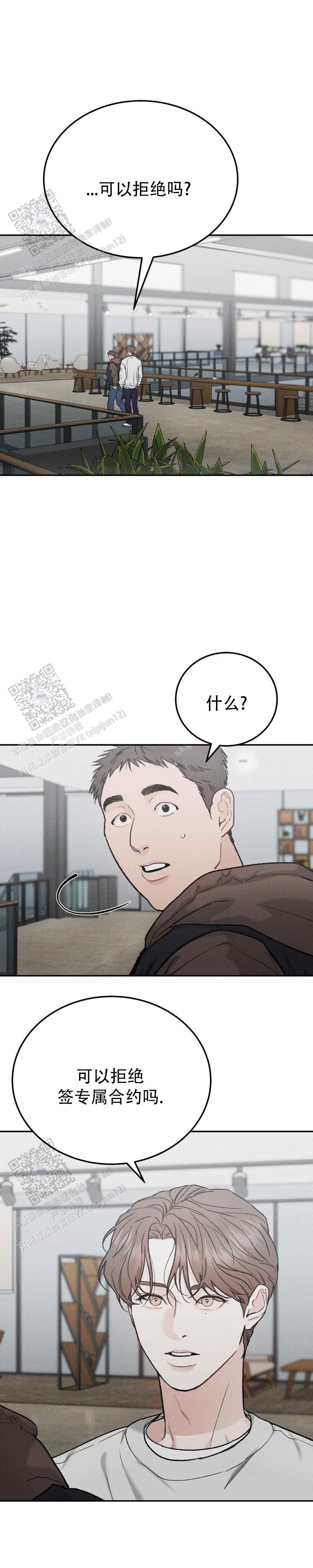 限量发行的车漫画,第127话2图