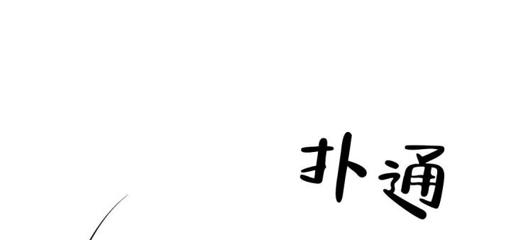 限量发行的车漫画,第66话4图