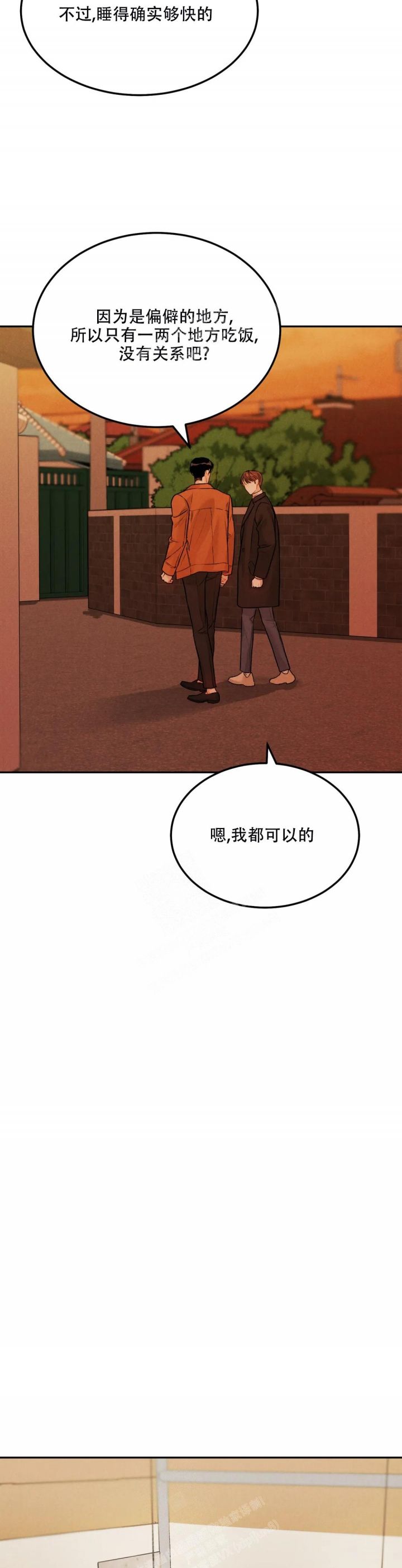 限量发行的车漫画,第56话5图