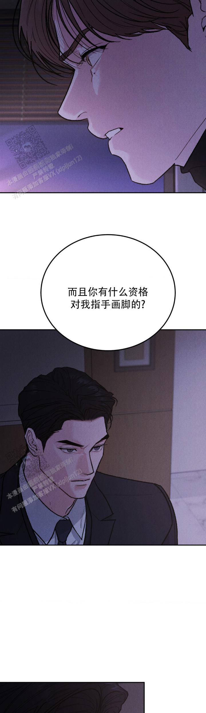 限量发行的纪念币可以花吗漫画,第138话4图