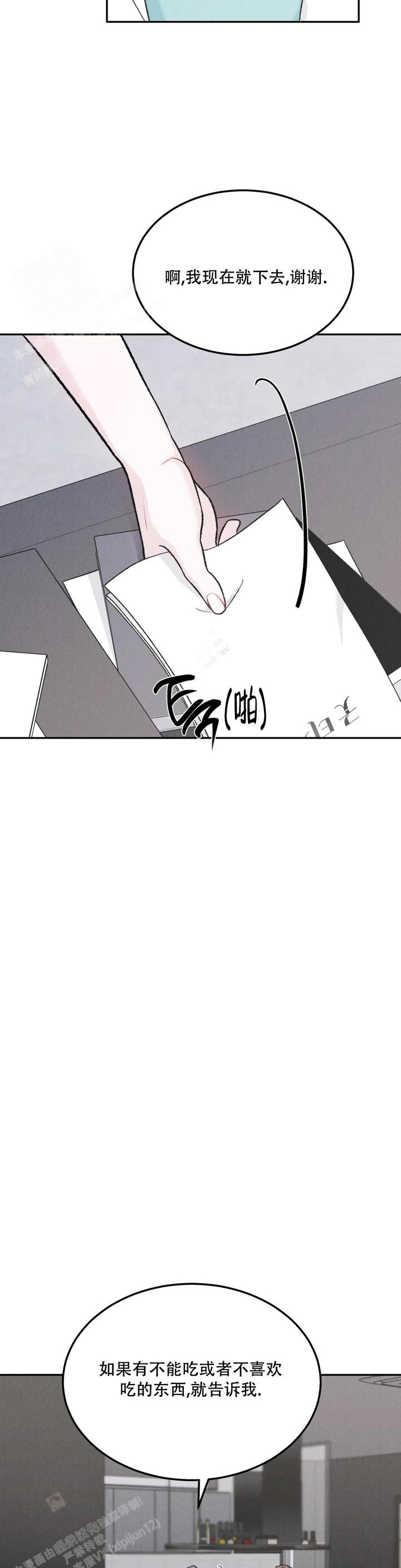 限量发行的纪念币可以花吗漫画,第82话3图
