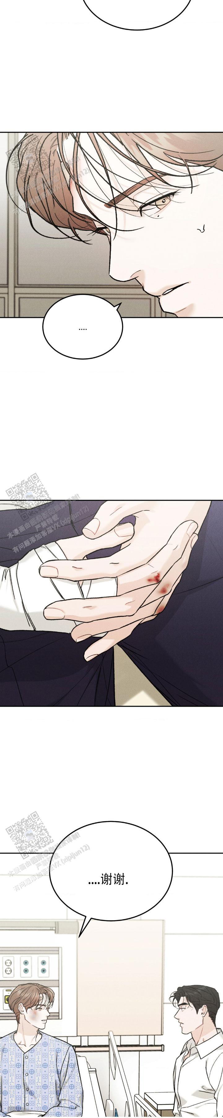 限量发行原唱潘玮柏漫画,第136话5图
