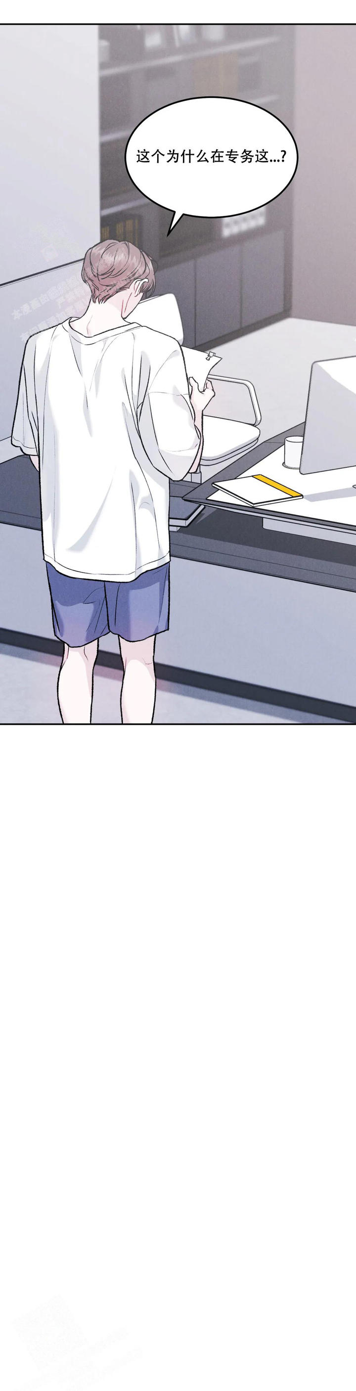 限量发行漫画,第81话4图