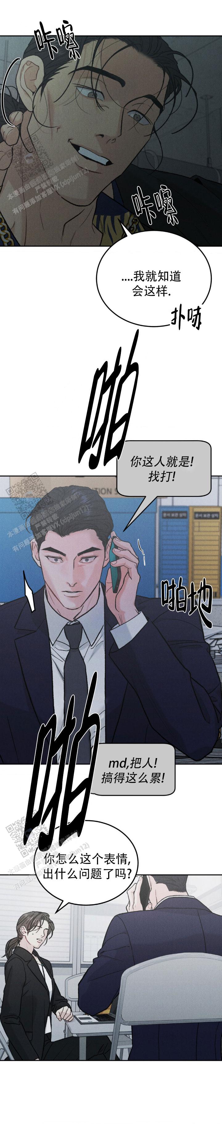 限量发行的纪念币可以花吗漫画,第132话5图