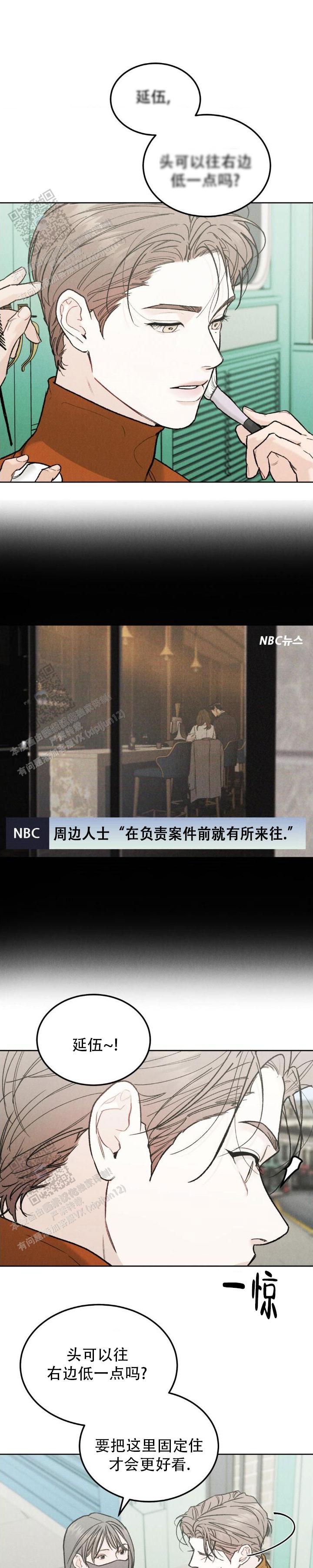 限量发行酱香酒收藏漫画,第151话5图