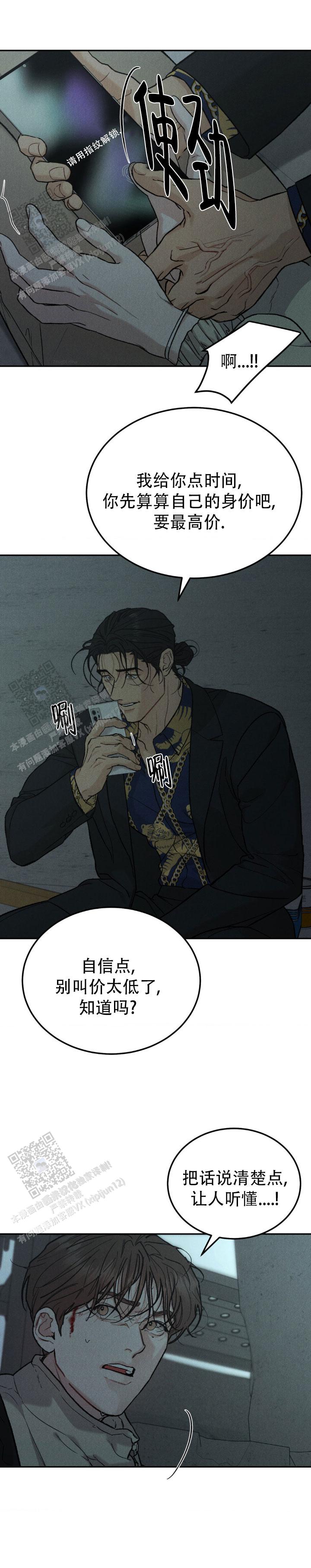 限量发行的纪念币可以花吗漫画,第132话1图