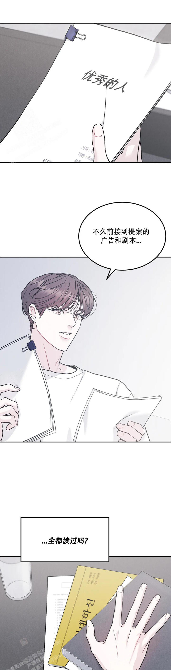 限量发行漫画,第81话5图