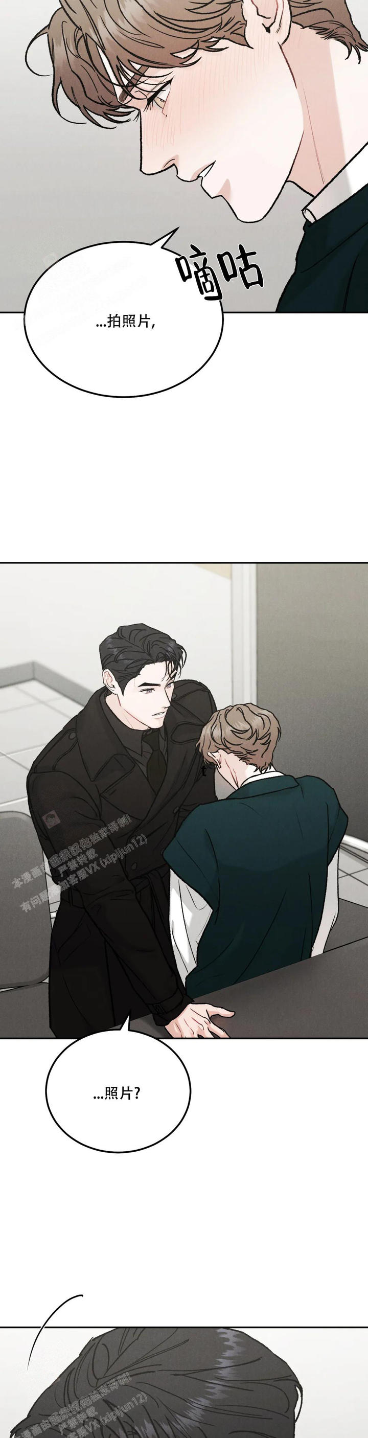 限量发行的纪念币可以花吗漫画,第87话5图