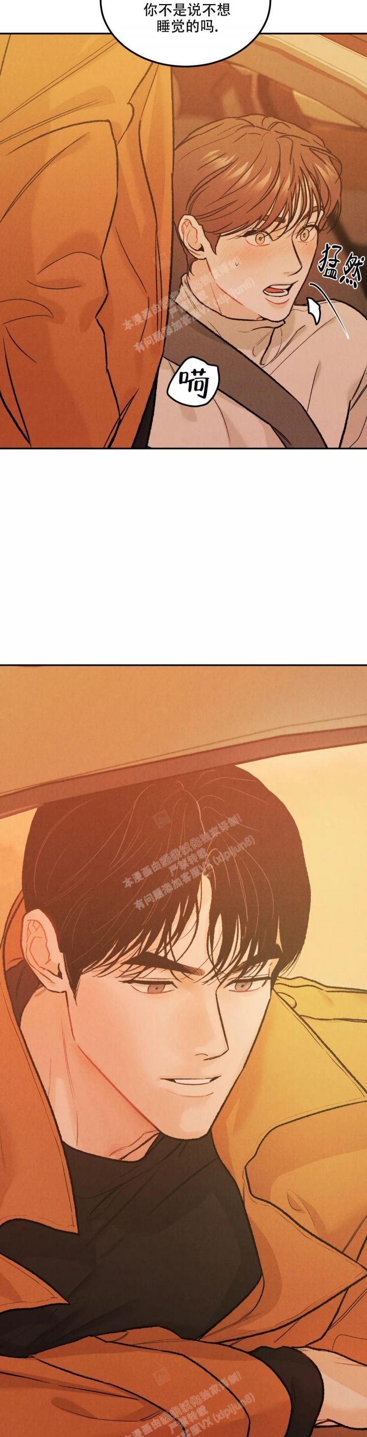 限量发行的车漫画,第56话3图