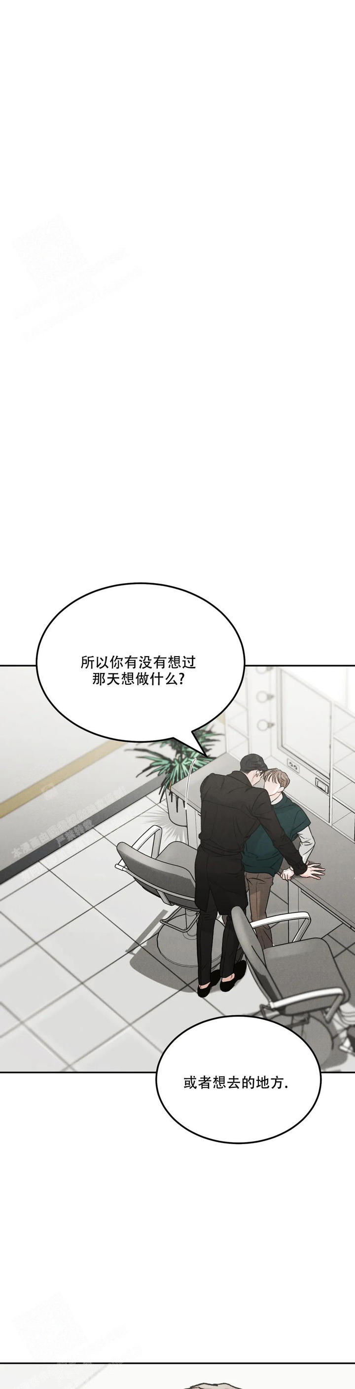 限量发行的纪念币可以花吗漫画,第87话1图