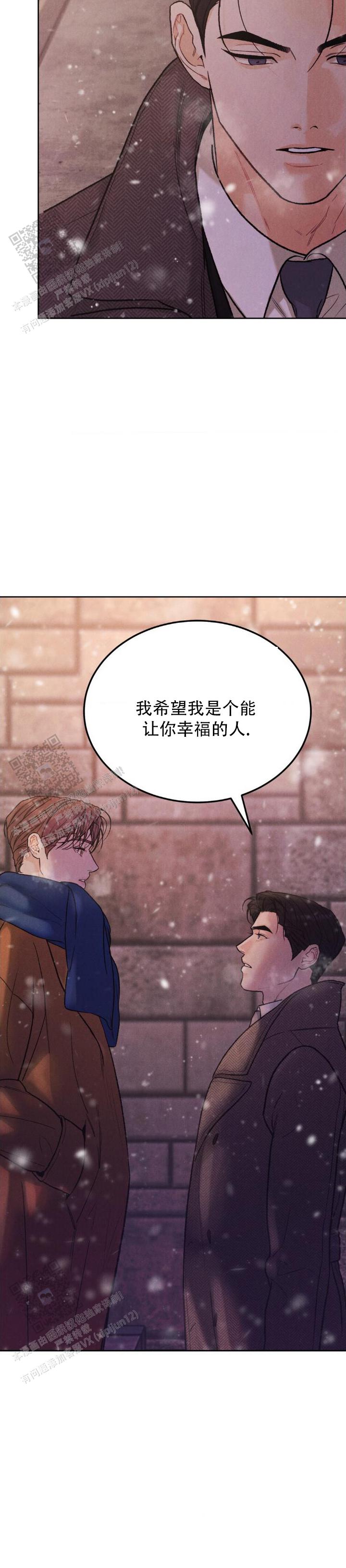限量发行的纪念币可以花吗漫画,第153话2图