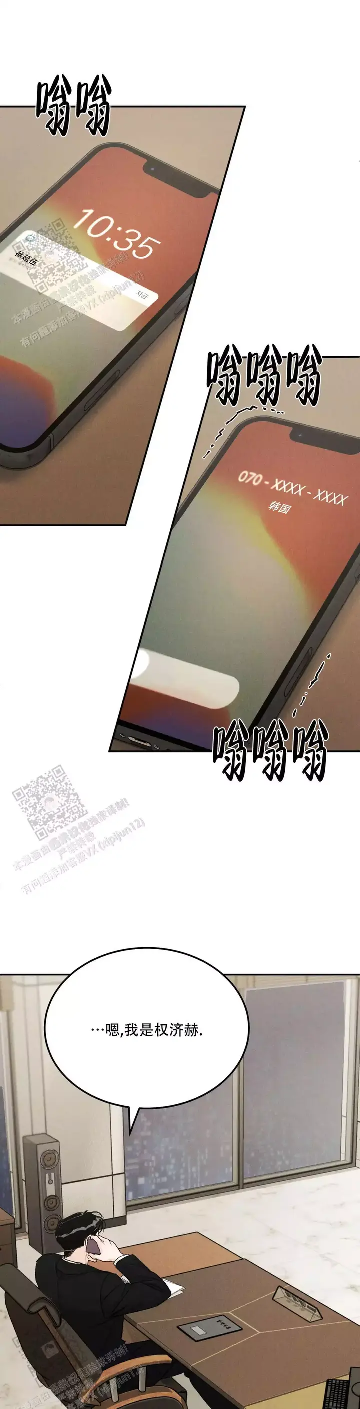 限量发行动物纪念币漫画,第104话1图