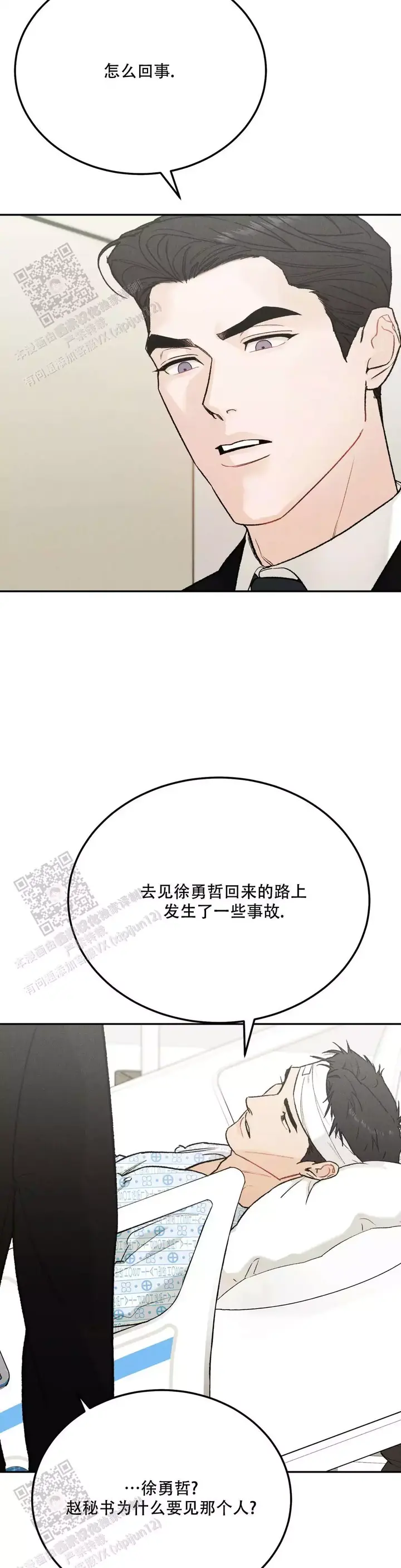 限量发行动物纪念币漫画,第104话3图