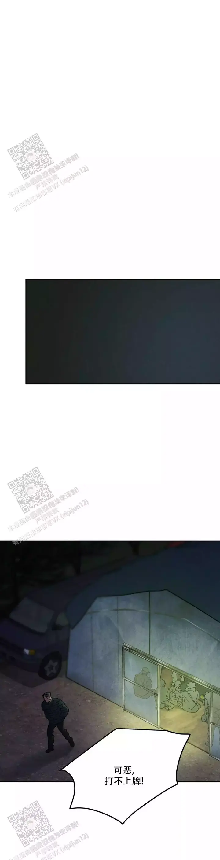 限量发行纪念金币漫画,第102话5图