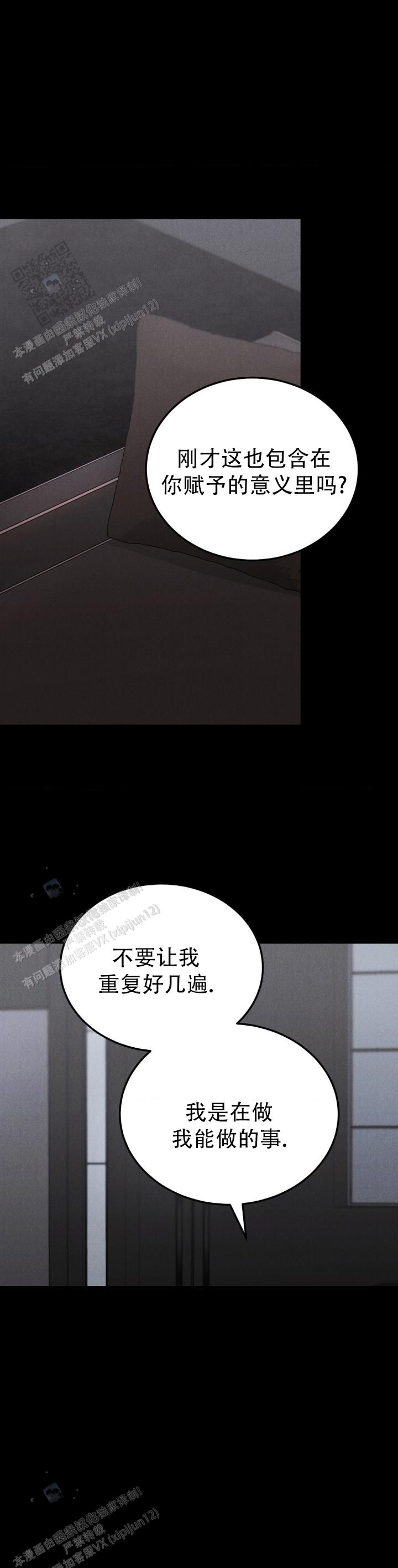 限量发行酱香酒收藏漫画,第140话5图
