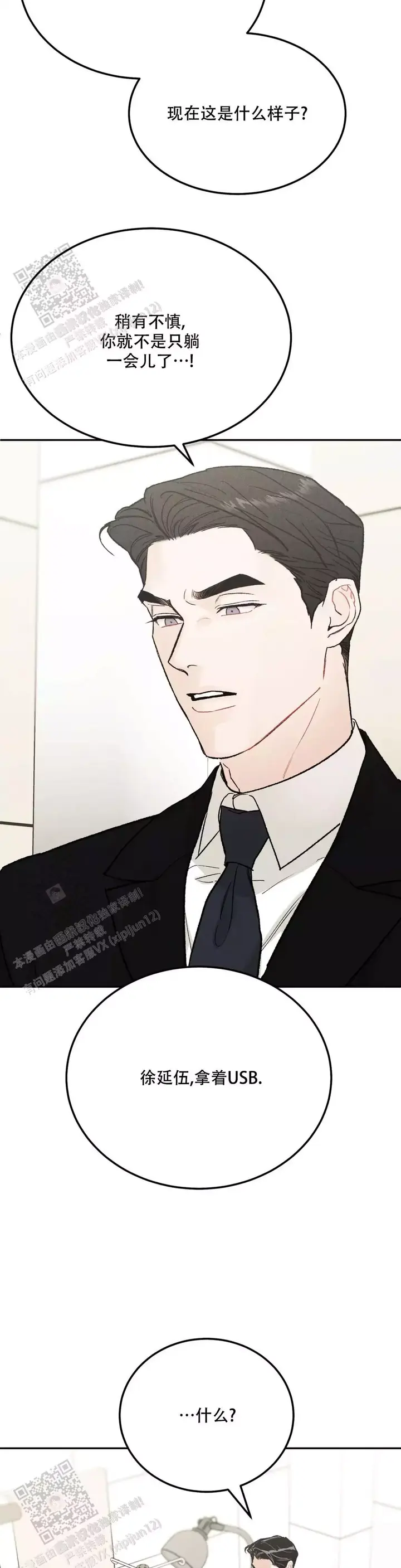 限量发行动物纪念币漫画,第104话5图