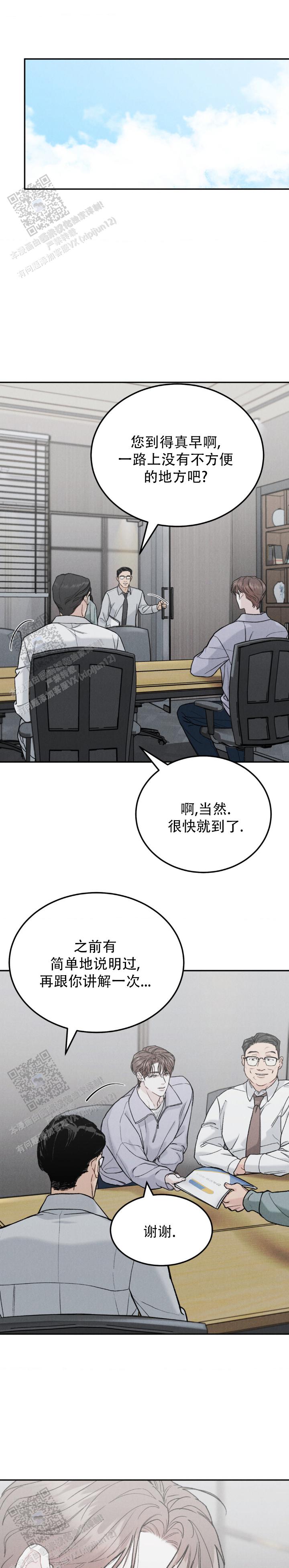 限量发行的纪念币可以花吗漫画,第142话1图