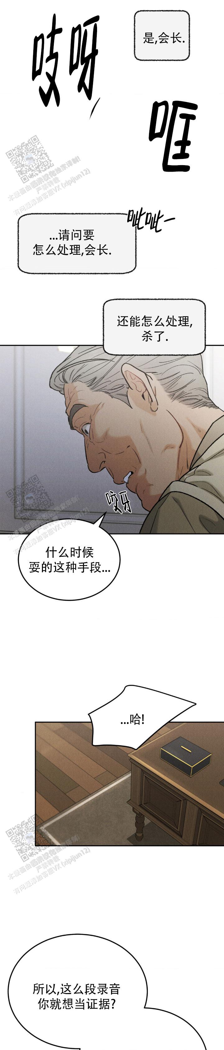 限量发行的纪念币可以花吗漫画,第130话4图