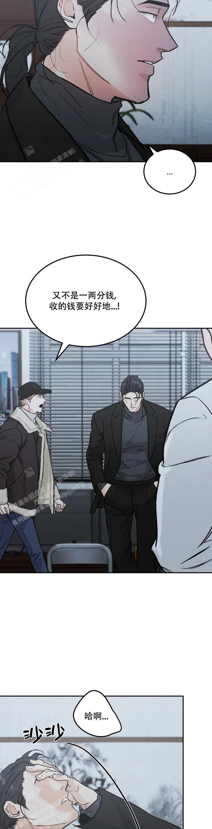 限量发行漫画,第83话5图