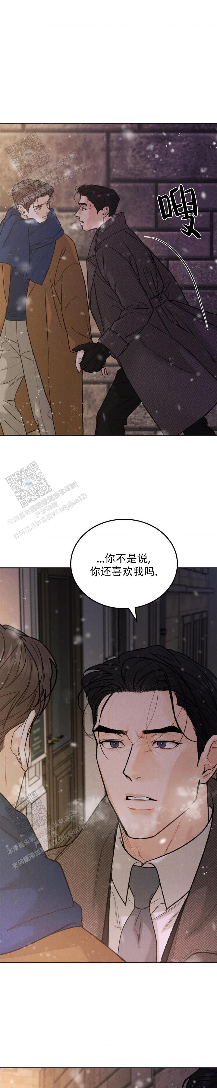 限量发行酱香酒收藏漫画,第154话1图