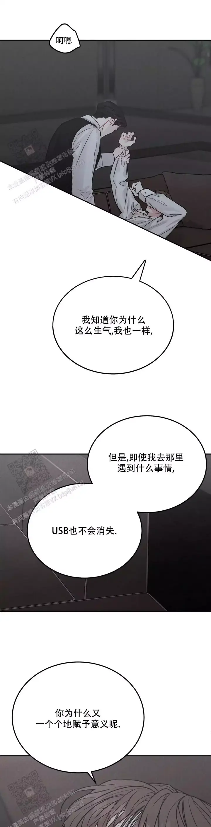 限量发行漫画免费在线下拉式漫画,第114话1图